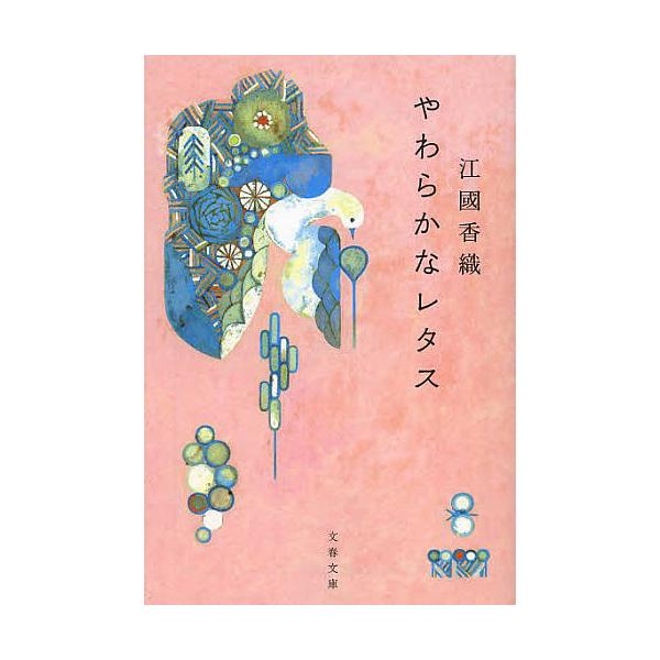 やわらかなレタス