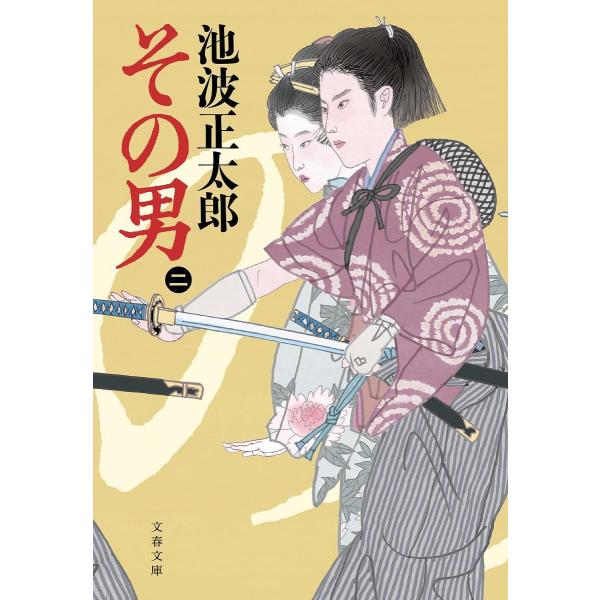 その男の価格と最安値 おすすめ通販を激安で