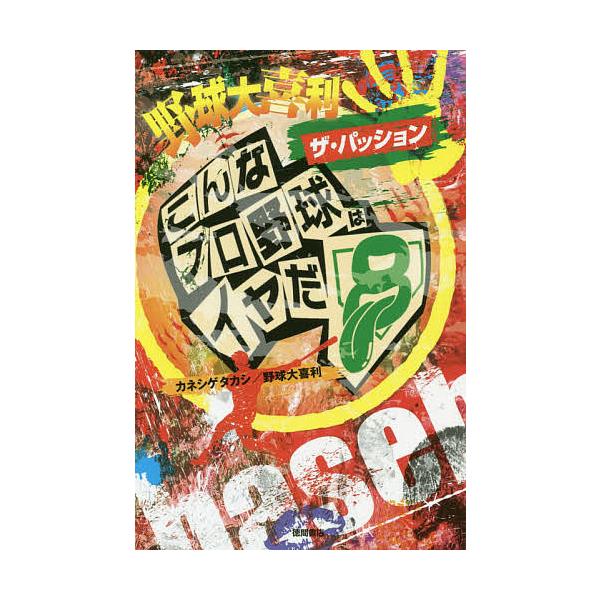 パッション 本 雑誌 コミック Favofavoitems