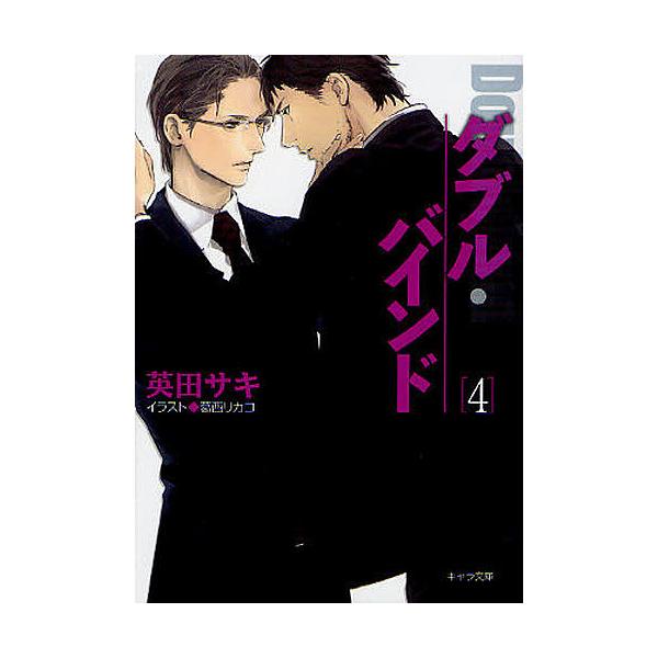 人気が高い 英田サキ アウトフェイスcd4枚セット ダブルバインド番外 未使用未開封 即決 Cd