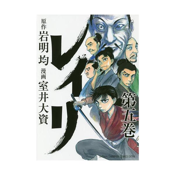 レイリ第５巻 岩明均 室井大資 Buyee Buyee 提供一站式最全面最專業現地yahoo Japan拍賣代bid代拍代購服務bot Online