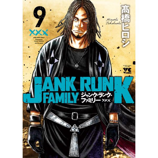 JANK RUNK FAMILY 高橋ヒロシ　非売品ポスター　未開封 入手困難 髙橋ヒロシ最新作「ジャンク・ランク×OREN'S」 公式 (@Jank_Oren