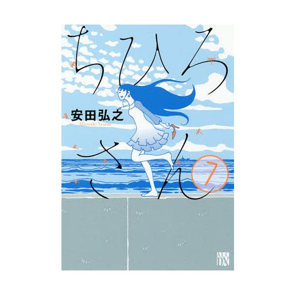 No 6465 ちはやふる 7巻 本物新品保証