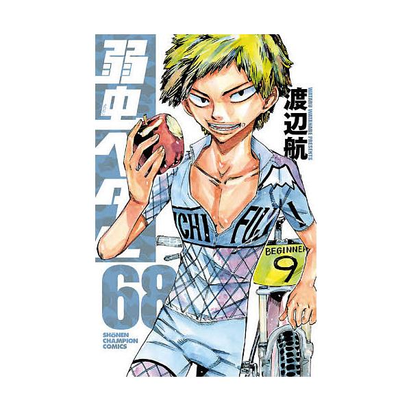 ババンババンバンバンパイア VOL.11/奥嶋ひろまさ | JChere