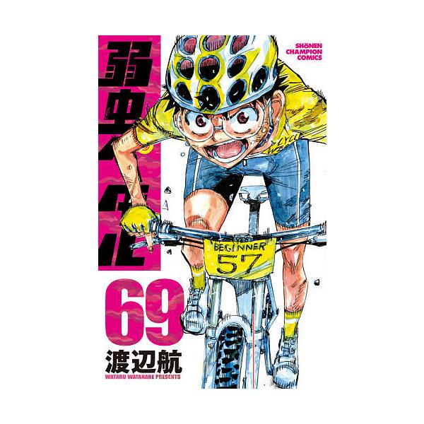 ババンババンバンバンパイア VOL.11/奥嶋ひろまさ | JChere