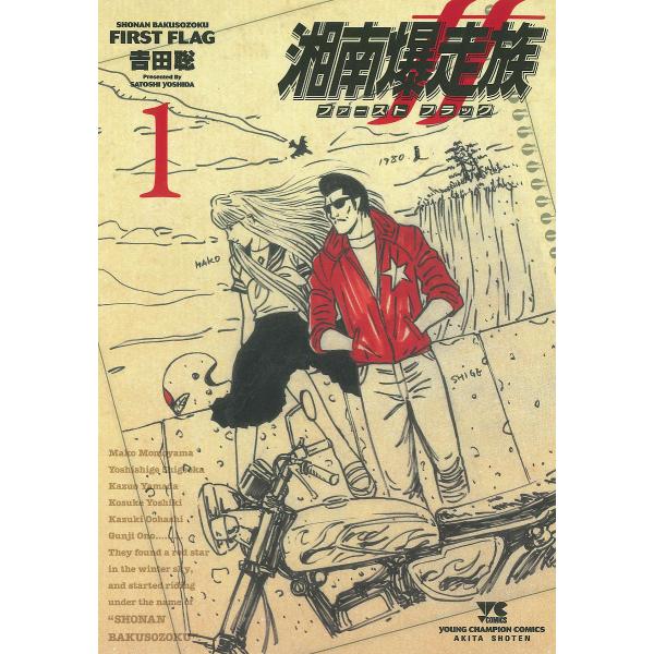 落日のパトス 2／艶々 | JChereヤフーショッピング購入代行