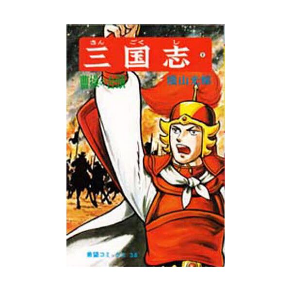 三国志 9