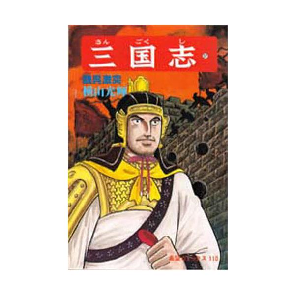 三国志 37