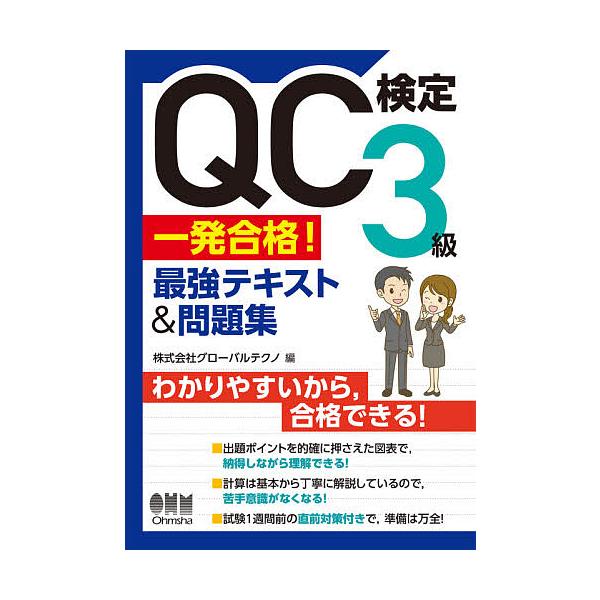 JISハンドブック 医療機器 2021-1 2 3 4 JIS HB 73-1 医療機器 I〔ﾏﾈｼﾞﾒﾝﾄ/用語・記号/ﾍﾙｽｹｱ製品の滅菌