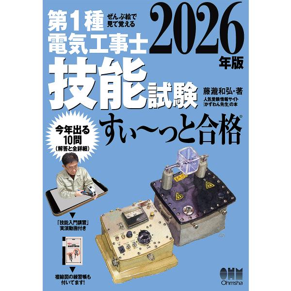 [Release date: February 14, 2026]※商品画像はイメージや仮デザインが含まれている場合があります。帯の有無など実際と異なる場合があります。藤瀧和弘出版社:オーム社発売日:2026年02月14日キーワード:ぜんぶ...