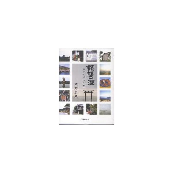 心にひびく　スピーチ・あいさつ百科 / 永崎　一則　監修