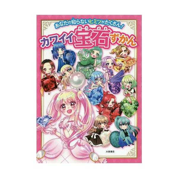 うさぎ 宝石の人気商品 通販 価格比較 価格 Com