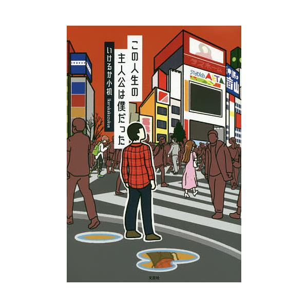 小説 エッセイ 小机 本 雑誌の人気商品 通販 価格比較 価格 Com