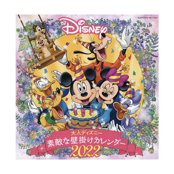 ディズニー 壁掛け カレンダーの人気商品 通販 価格比較 価格 Com