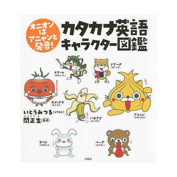 英語 絵本 Cd 本 Cd Dvdの人気商品 通販 価格比較 価格 Com