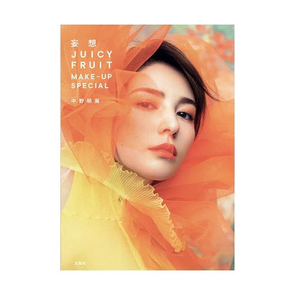 ファッション モードの本 ランキングtop5 人気売れ筋ランキング Yahoo ショッピング