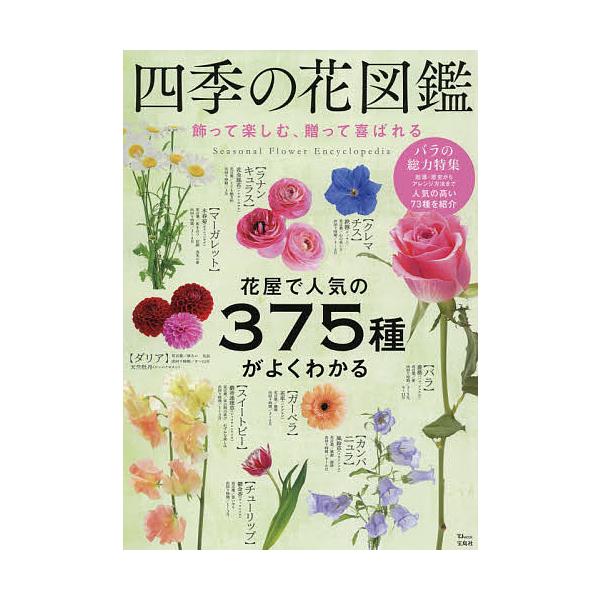 ガーデニングの本 ランキングtop3 人気売れ筋ランキング Yahoo ショッピング