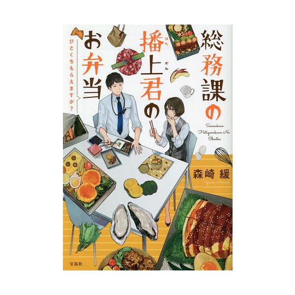 お弁当 みんな探してる人気モノ お弁当 本 雑誌 コミック