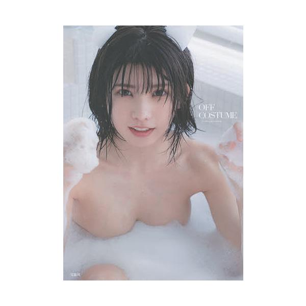 OFF COSTUME えなこ写真集/中村和孝/えなこ