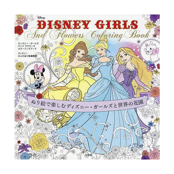 ディズニー Cd 実用 趣味の人気商品 通販 価格比較 価格 Com