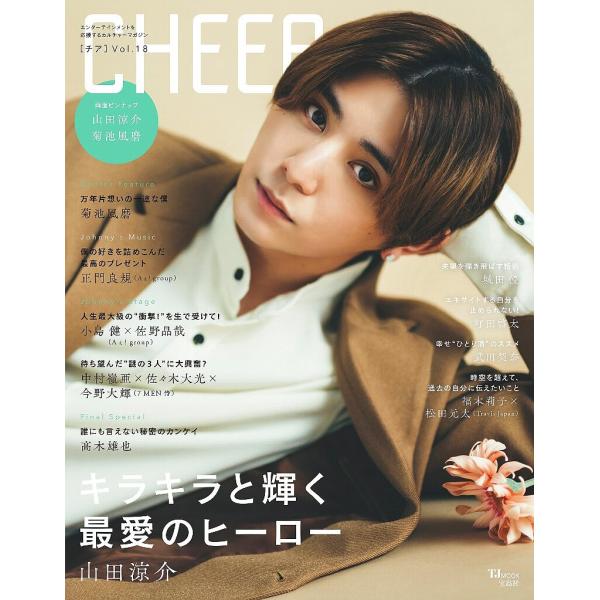 CHEER Vol.18