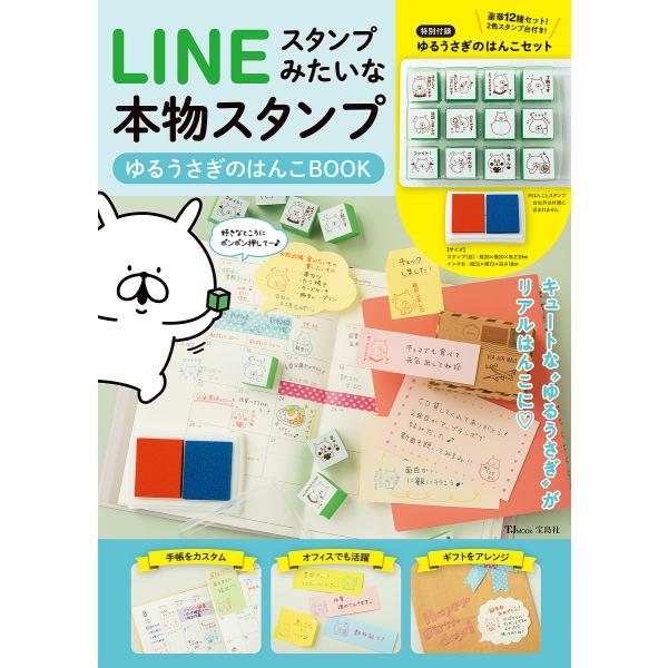 安いline スタンプの通販商品を比較 ショッピング情報のオークファン