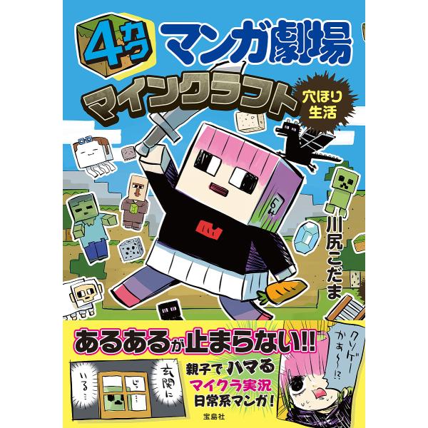 [Release date: February 12, 2026]※商品画像はイメージや仮デザインが含まれている場合があります。帯の有無など実際と異なる場合があります。出版社:宝島社発売日:2026年02月12日キーワード:４カクマンガ劇場...