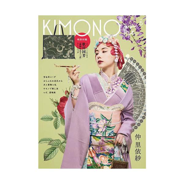 KIMONOanne. 5