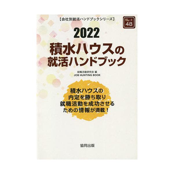 安い積水ハウス セキスイハウスの通販商品を比較 ショッピング情報のオークファン