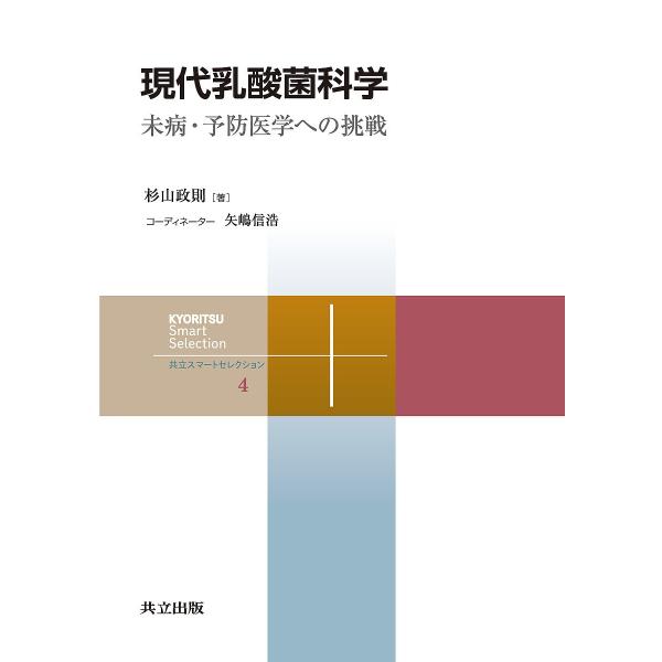 著:杉山政則出版社:共立出版発売日:2015年12月シリーズ名等:共立スマートセレクション ４キーワード:現代乳酸菌科学未病・予防医学への挑戦杉山政則 げんだいにゆうさんきんかがくみびようよぼういがくえ ゲンダイニユウサンキンカガクミビヨウ...