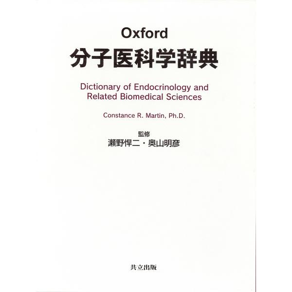 著:ConstanceR．Martin出版社:共立出版発売日:2005年06月キーワード:Oxford分子医科学辞典ConstanceR．Martin おつくすふおーどぶんしいかがくじてん オツクスフオードブンシイカガクジテン ま−ていん ...