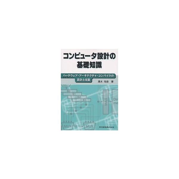 【中古】 ソフトウェア設計/共立出版/ロバート・Ｊ・レイダー 20年とか前にソフトウェア開発で読んでいた本たちの昔話｜分析屋