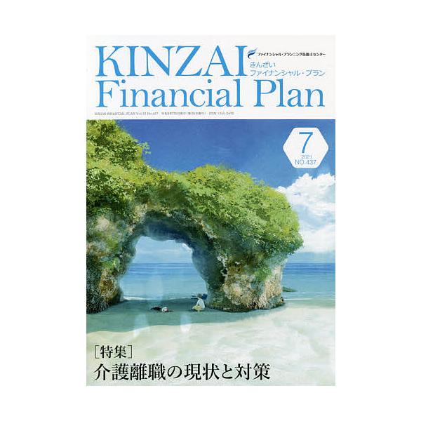 ※商品画像はイメージや仮デザインが含まれている場合があります。帯の有無など実際と異なる場合があります。監修:ファイナンシャル・プランニング技能士センター出版社:金融財政事情研究会発売日:2021年07月キーワード:KINZAIFinanci...