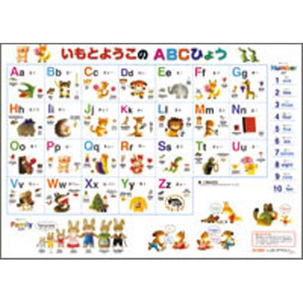 ※商品画像はイメージや仮デザインが含まれている場合があります。帯の有無など実際と異なる場合があります。出版社:金の星社発売日:2010年09月キーワード:いもとようこのABCひょう いもとようこのえーびーしーひようＡＢＣ イモトヨウコノエー...