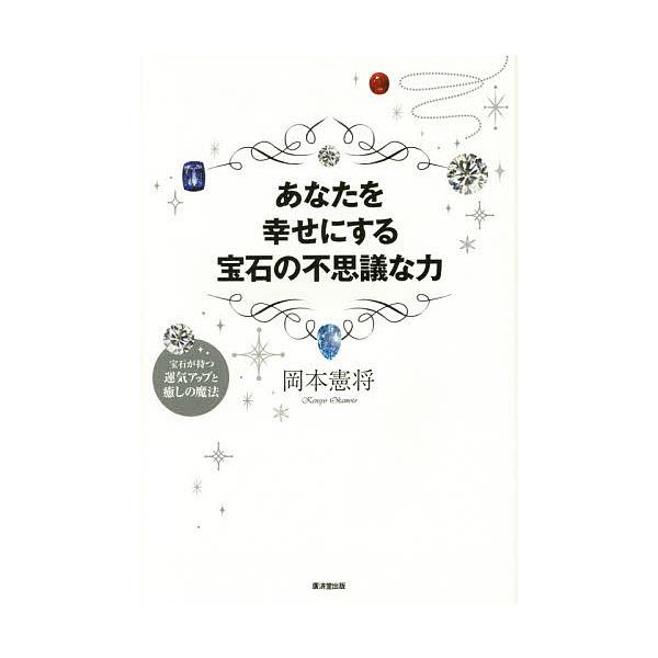 宝石 デザインの人気商品 通販 価格比較 価格 Com