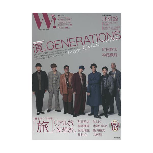 W! VOL.31