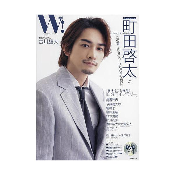 W! VOL.33