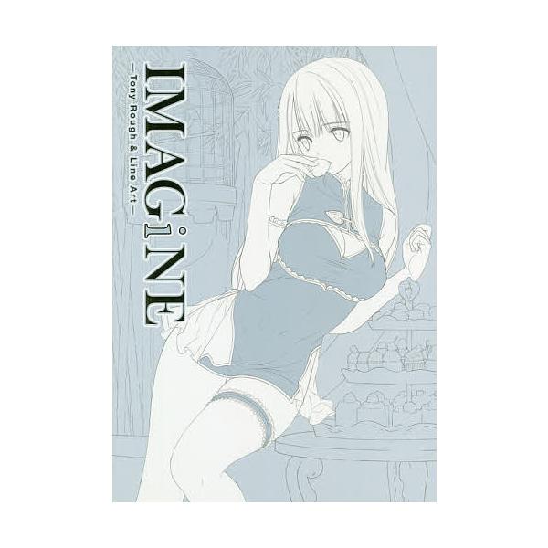 ※商品画像はイメージや仮デザインが含まれている場合があります。帯の有無など実際と異なる場合があります。著:Tony出版社:メディエイション発売日:2019年07月キーワード:IMAGiNETonyRough＆LineArtTony いまじん...
