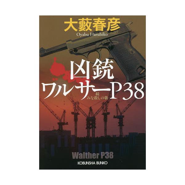 ワルサーp38 本 Cd Dvdの人気商品 通販 価格比較 価格 Com