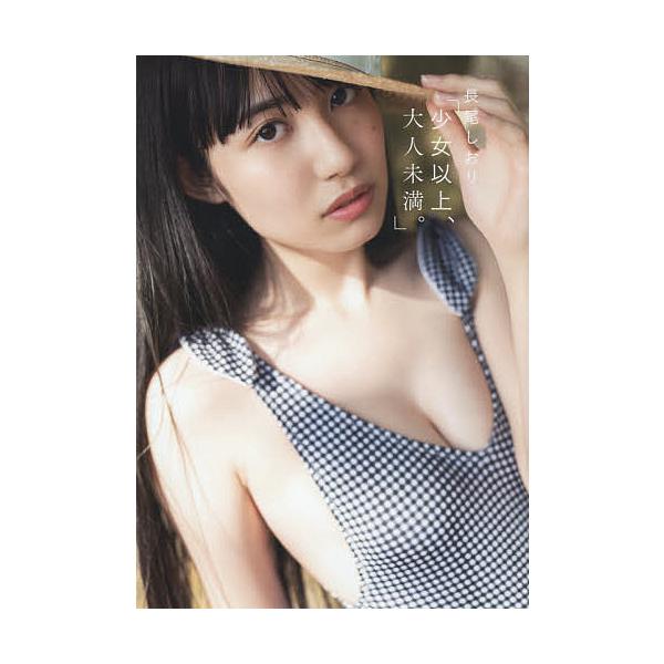 しおり 写真の人気商品 通販 価格比較 価格 Com