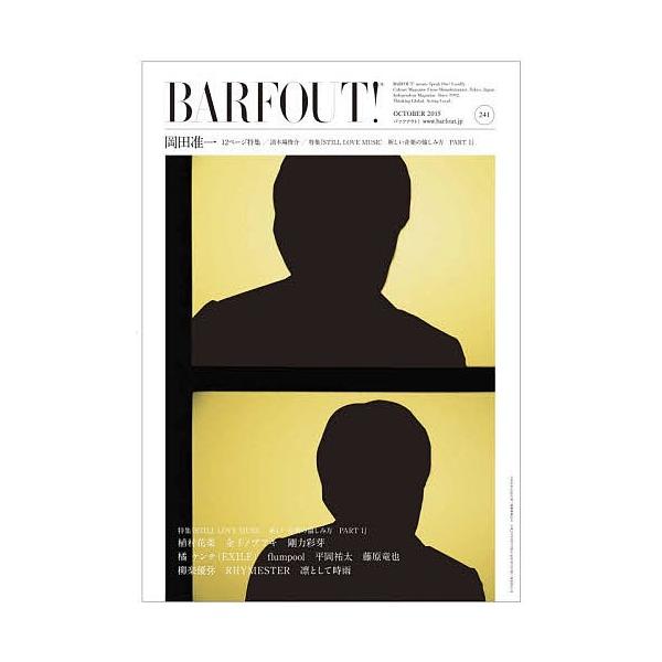 編集:ブラウンズブックス出版社:ブラウンズブックス発売日:2015年10月キーワード:バァフアウト！VOLUME２４１（２０１５OCTOBER）ブラウンズブックス ばあふあうと２４１（２０１５ー１０）おかだじゆんい バアフアウト２４１（２０...