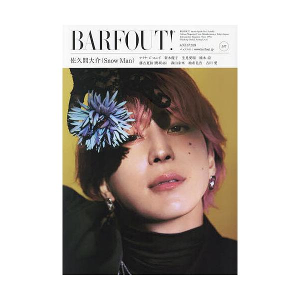 ブラウンズブックス  BARFOUT! バァフアウト! 2024年8月号 AUGUST 2024 VOLUME 347 佐久間大介(Snow Man) Book