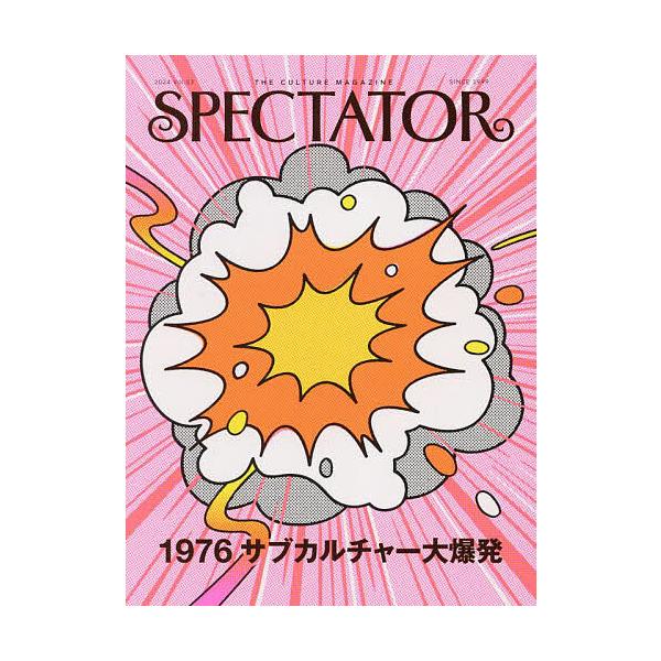 SPECTATOR Vol.53(2024)