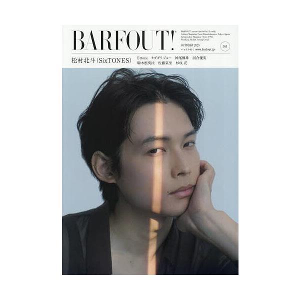 BARFOUT! Volume361(2025OCTOBER)