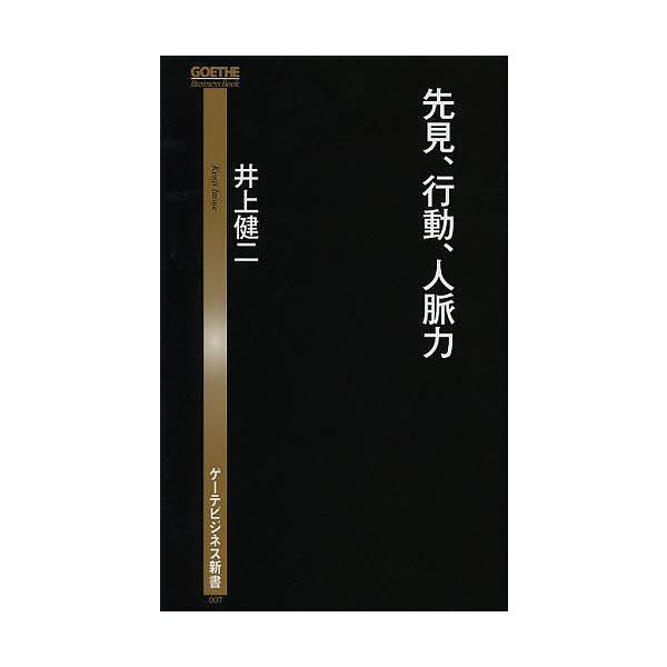 先見 行動 人脈力 井上健二 Buyee Buyee 일본 통신 판매 상품 옥션의 대리 입찰 대리 구매 서비스