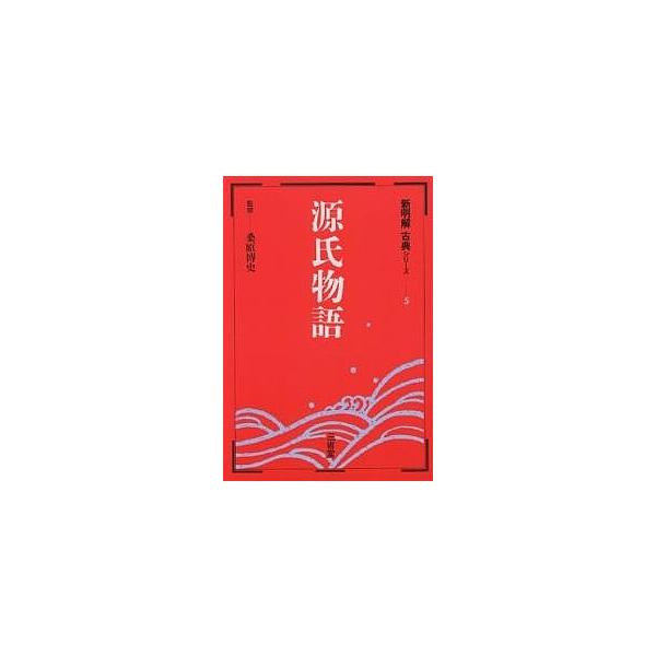源氏物語