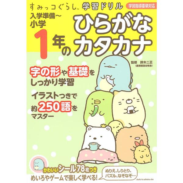 小学生向けドリル ランキングtop41 人気売れ筋ランキング Yahoo ショッピング