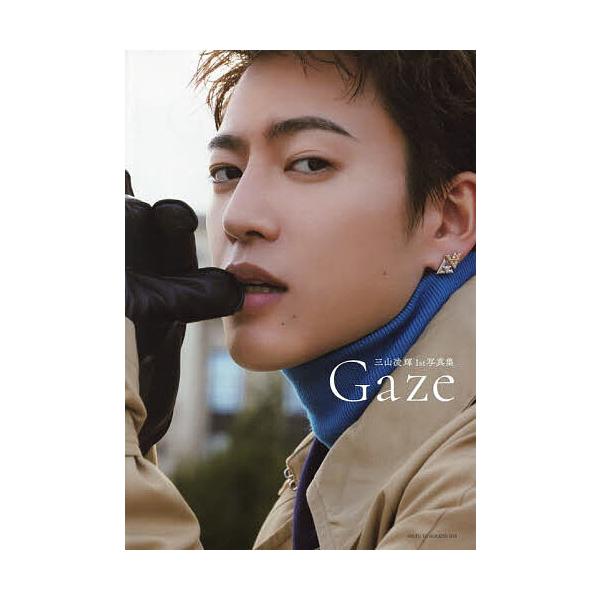 Gaze 三山凌輝1st写真集/三山凌輝