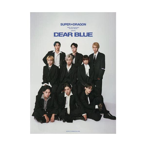 ※商品画像はイメージや仮デザインが含まれている場合があります。帯の有無など実際と異なる場合があります。著:SUPER★DRAGON出版社:主婦と生活社発売日:2025年12月キーワード:DEARBLUESUPER★DRAGON１０thAnn...