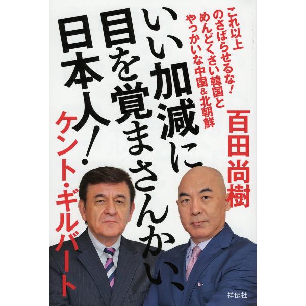 百田 尚樹